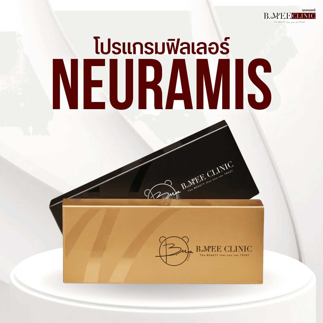 Neuramis Program