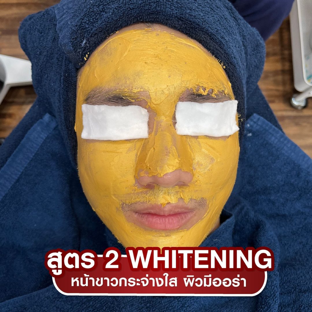 สูตร 2 Whitening — หน้าขาวกระจ่างใส